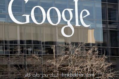 طرح گوگل برای دستیابی به مزیت رقابتی در بازار تبلیغات فاش شد