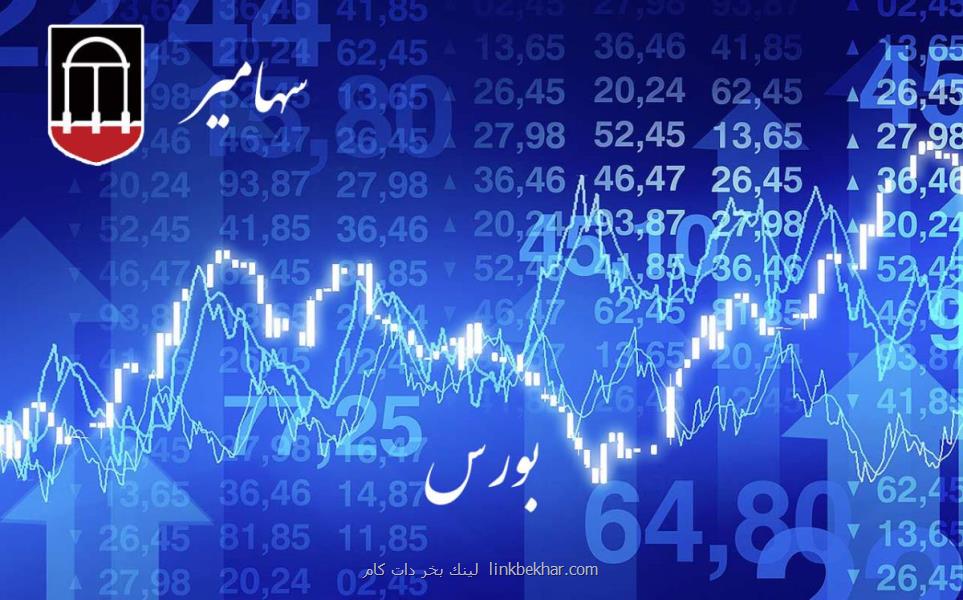 مبحث بورس در ایران و انتخاب بهتربن مركز اموزش آن در كشور