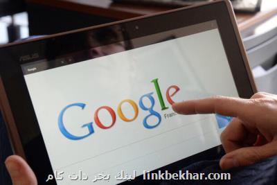 شكایت دسته تعدادی از گوگل ثبت گردید