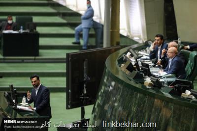 آذری جهرمی از مجلس كارت زرد گرفت