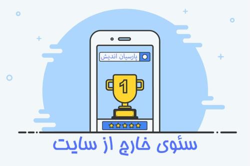 طراحی وبسایت اصفهان