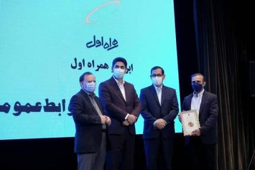 همراه اول موفق به دریافت بالاترین نشان مسئولیت اجتماعی شد