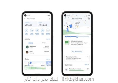 گوگل عرضه سرویس بانکداری را لغو نمود
