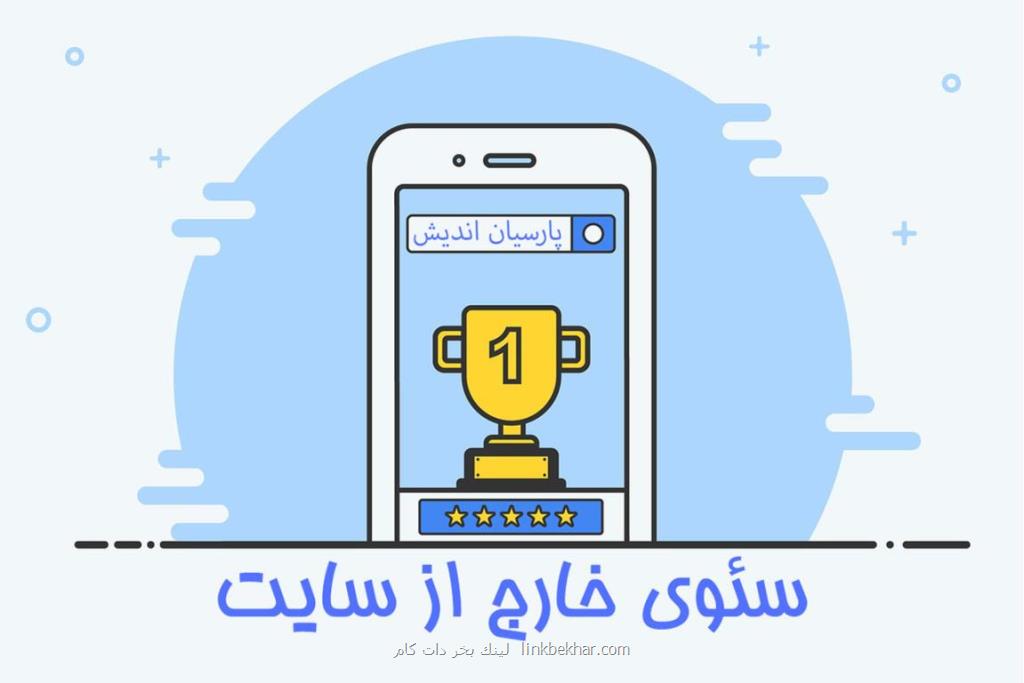 طراحی وبسایت اصفهان