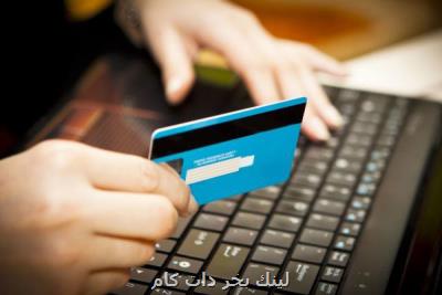 لغو تمدید خودکار کارت های بانکی خلاف دولت الکترونیک است
