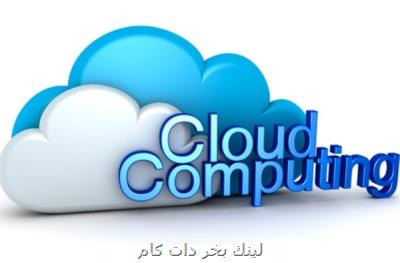 ۶۷ درصد کسب و کارها هیچ شناختی از رایانش ابری ندارند