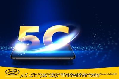 دوره آموزشی نسل دو تا پنج شبکه های ارتباطی در سیستان و بلوچستان