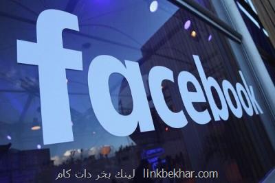هشدار کنیا به فیسبوک قبل از برگزاری انتخابات ریاست جمهوری