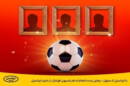 با ایرانسل تا سئول