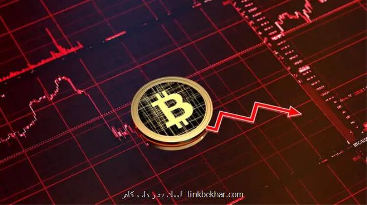 بیت کوین در سراشیبی قیمت است؟