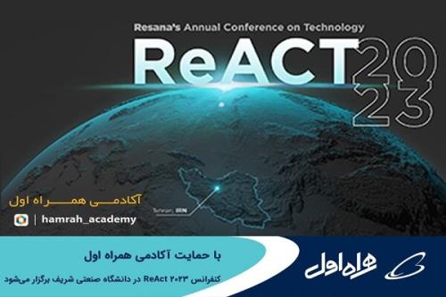 برگزاری کنفرانسReAct ۲۰۲۳ باحمایت آکادمی همراه اول در دانشگاه شریف