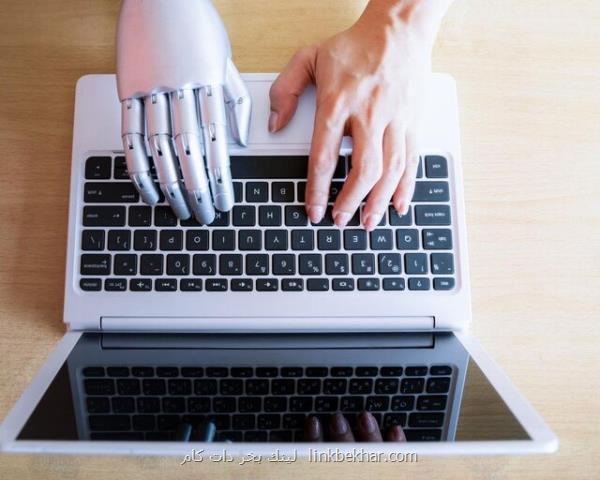 هوش مصنوعی چه مشاغلی را از بین می برد؟