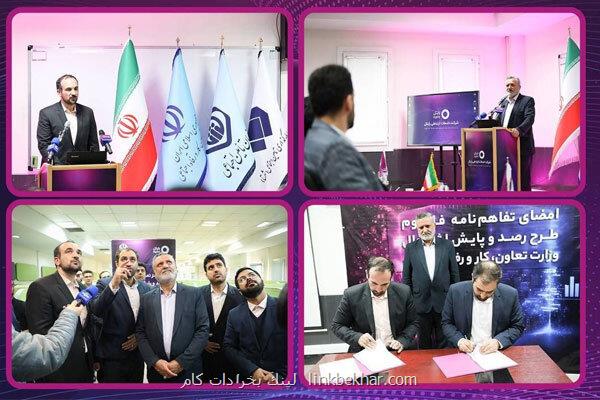 رایتل به عنوان اپراتور اشتغال کشور