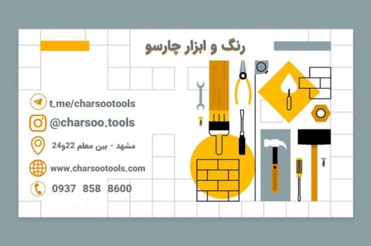 خرید نردبان از بهترین فروشگاه رنگ و ابزار در مشهد