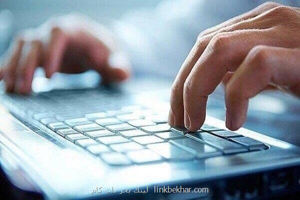 فعال سازی اینترنت مجانی دولت از امروز