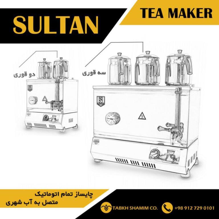 روش انتخاب ظرفیت چایساز صنعتی