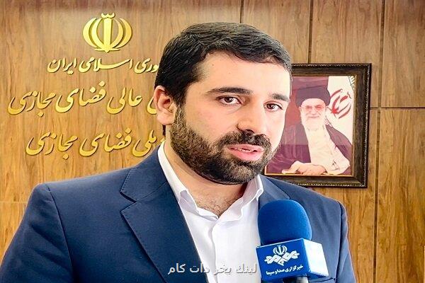 لغو مجوز فعالیت سکوهایی که محافظت از داده را رعایت نکنند