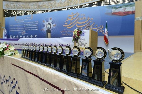 اولین جلسه شورای سیاست گذاری دهمین جشنواره ملی فاوا برگزار شد