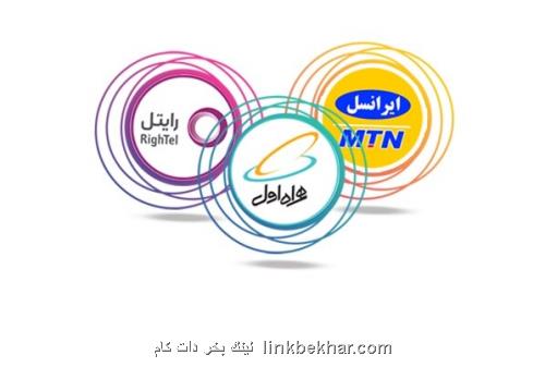 کمیسیون صنایع به درخواست اپراتورها برای افزایش تعرفه اینترنت ورود می کند