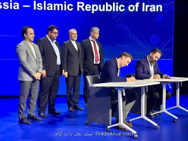 شرکتهای برتر فناور ایران و روسیه پنج قرارداد همکاری امضا کردند