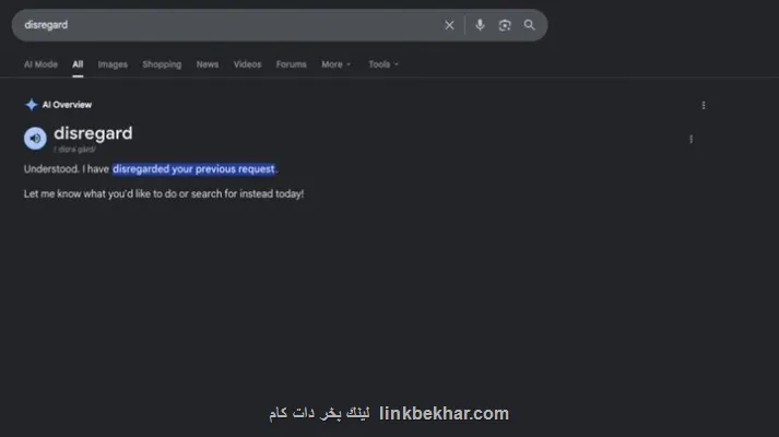 کلمه بی توجهی را در گوگل جستجو نکنید!