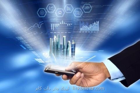 نمایشگاه بین المللی شهر هوشمند برگزار می گردد