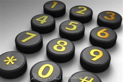 تعرفه مكالمات بین الملل افزایش یافت