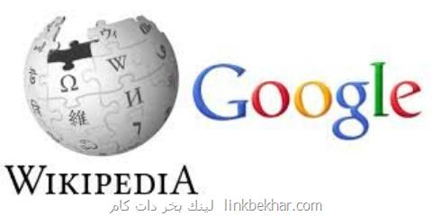 هوش مصنوعی گوگل به كمك ویكی پدیا می آید