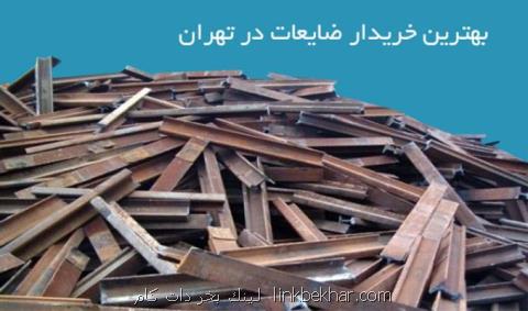 ضایعات روز