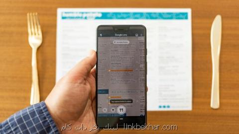 پای واقعیت افزوده به گوگل باز می شود