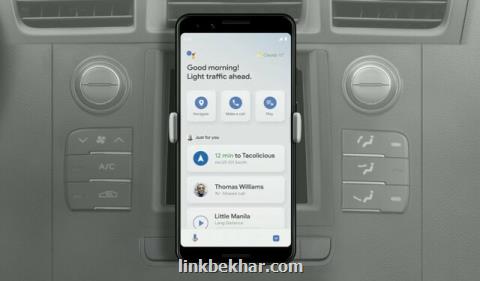 گوگل اسیستنت به رانندگی شما كمك می كند!