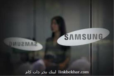 گاف امنیتی سامسونگ اطلاعات كاربران در خطر!