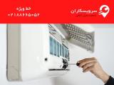 تعمیر انواع كولر گازی در تهران