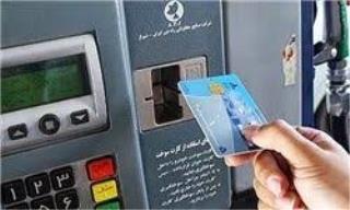 چرا هزینه كارت سوخت را نقدی می گیرند؟