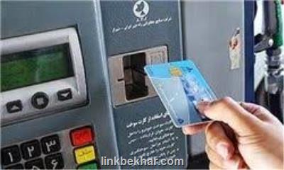 چرا هزینه كارت سوخت را نقدی می گیرند؟