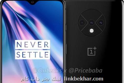 اطلاعات تازه در مورد گوشی وان پلاس ۷ تی