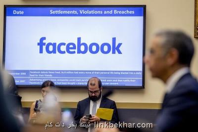 سناتور آمریكایی صحت پیام های فیس بوكی را به چالش كشید