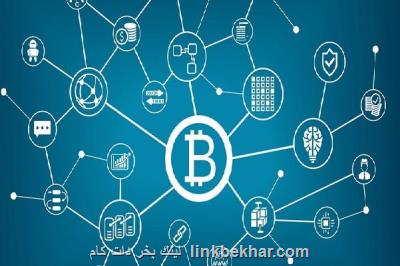 كارگاه آمورشی فناوری بلاك چین و رمز ارز