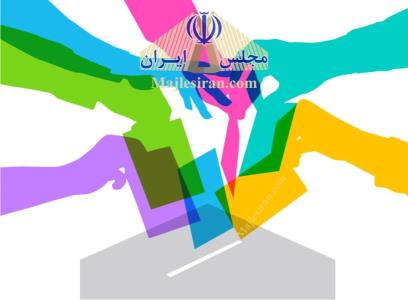 روشهای موفقیت در انتخابات مجلس