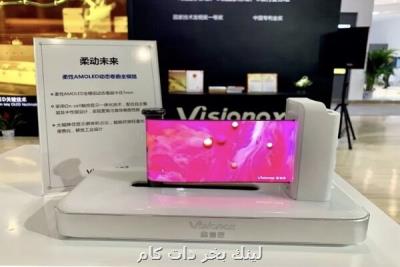 رونمایی از موبایلی كه از وسط تا می شود
