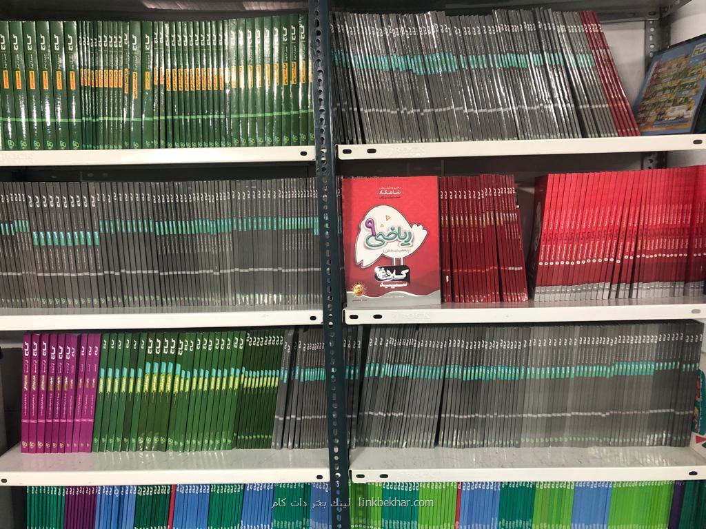 قابلیتهای كتابهای كمك درسی