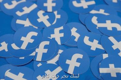 فیسبوك به پناهگاه مجرمان تبدیل گشته است