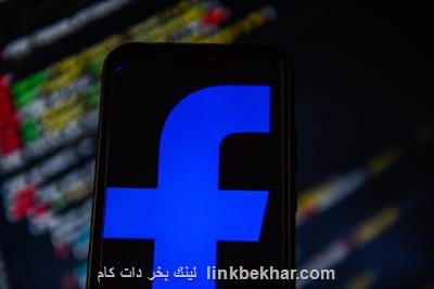 اخبار جعلی همچنان در فیسبوك منتشر می شود