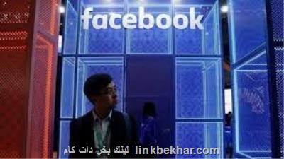 آگهی فیسبوك درباب سفر به چین