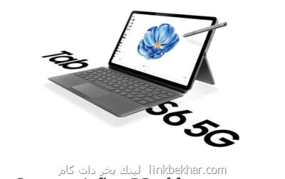 اولین تبلت ۵G در كره جنوبی عرضه می شود