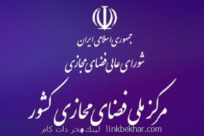 ابوالفضل روحانی جایگزین عباس آسوشه در مركز فضای مجازی شد