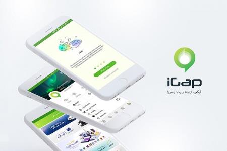 قابلیت های جدید به پیام رسان بومی آیگپ اضافه گردید