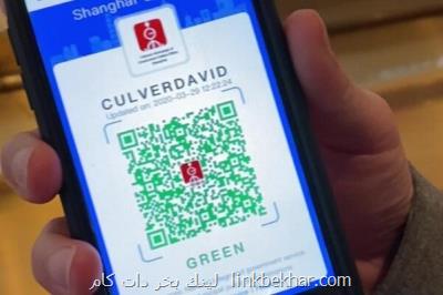 نقص بلوتوث برنامه های رصد كرونا را ناامن می كند