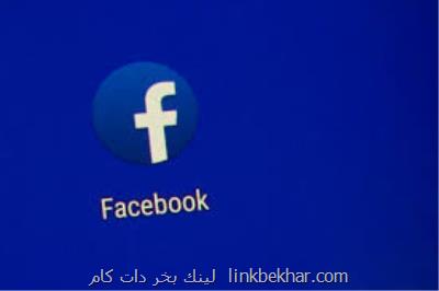 كرونا به فیسبوك كمك كرد!