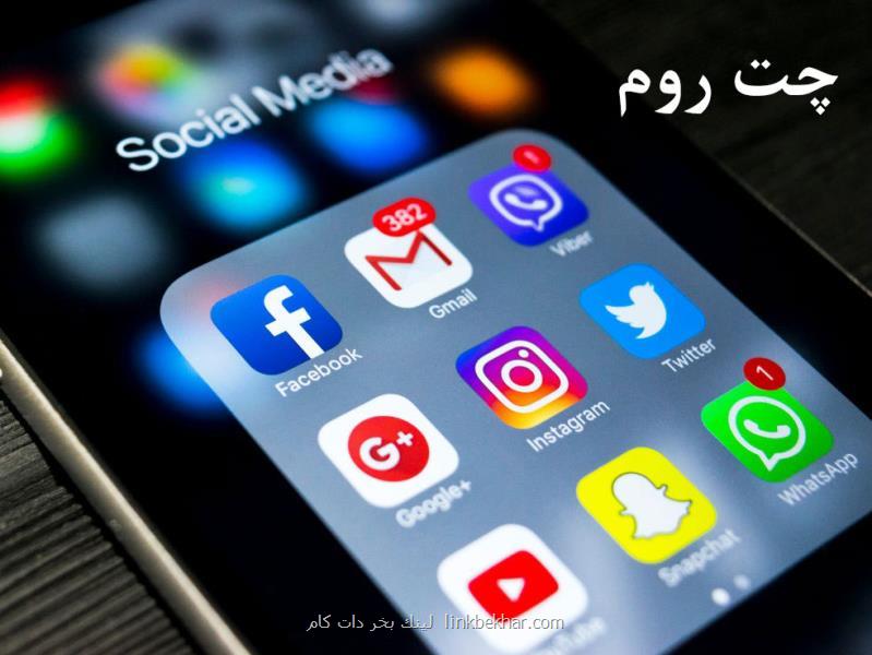 چت روم پارسی گپ